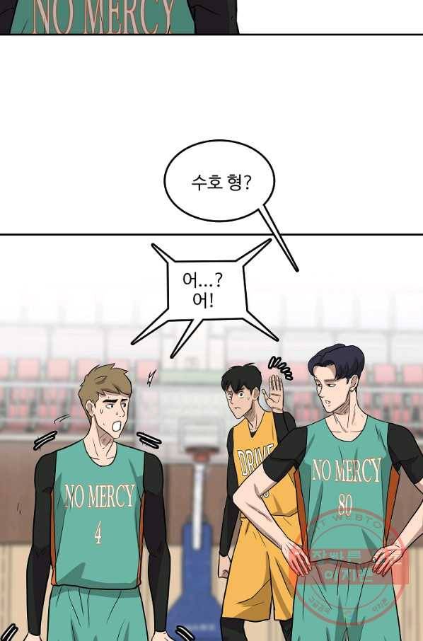 림딩동 2부 58화 아오 9