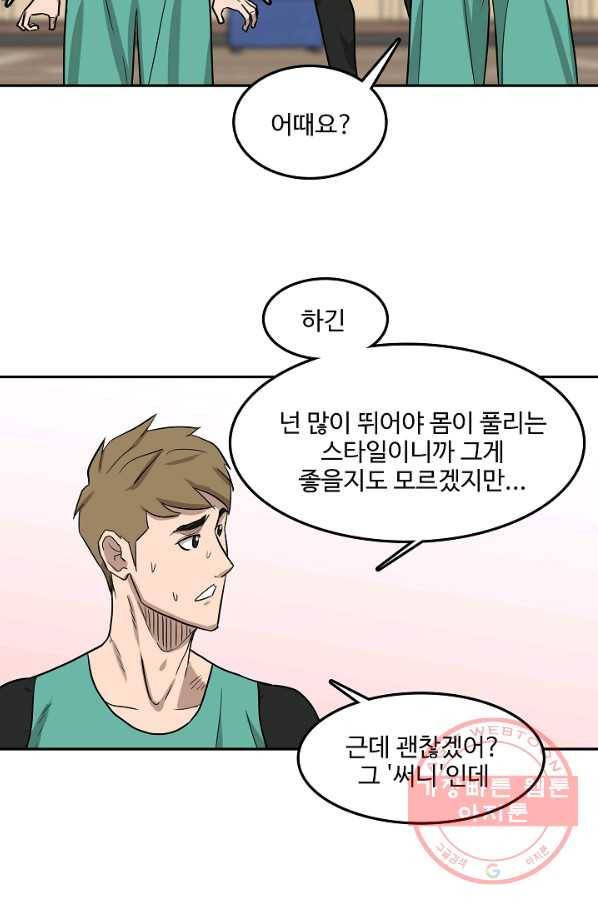 림딩동 2부 58화 아오 10