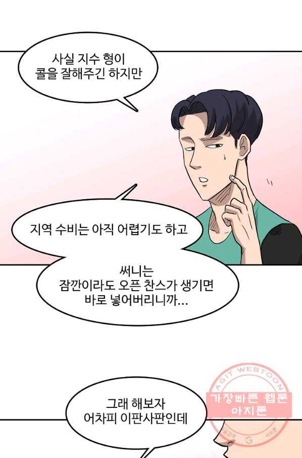 림딩동 2부 58화 아오 11