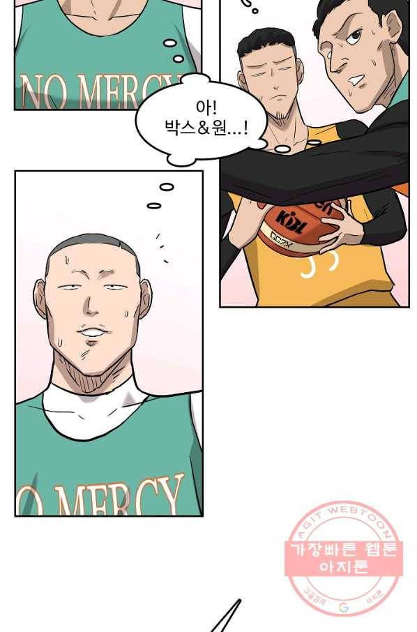 림딩동 2부 58화 아오 14