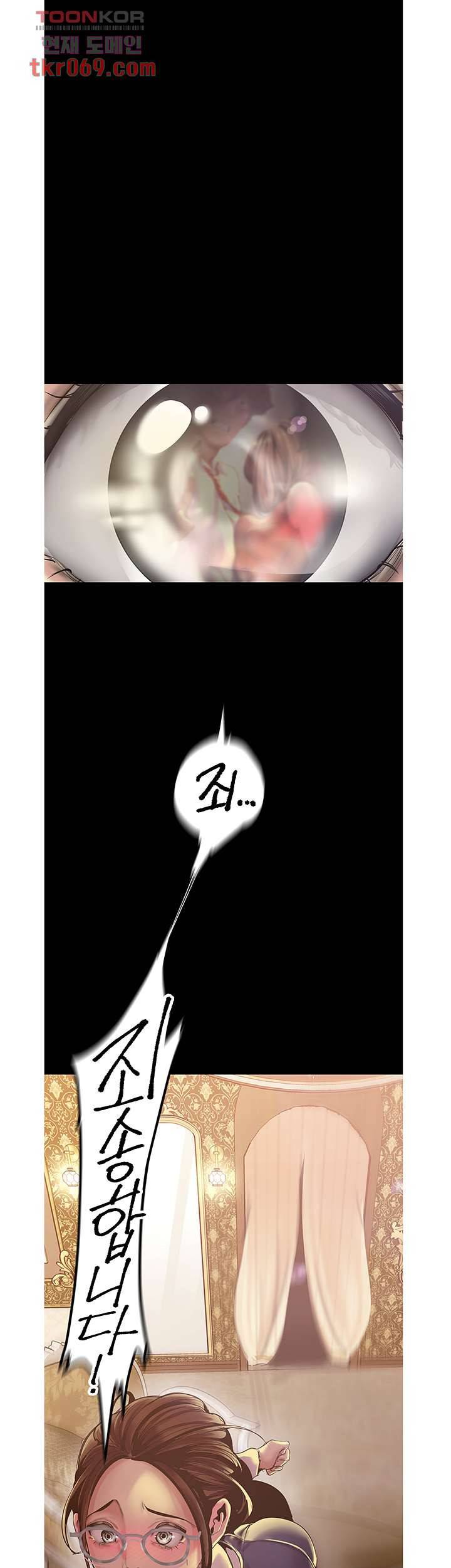 멋진 신세계 122화 5