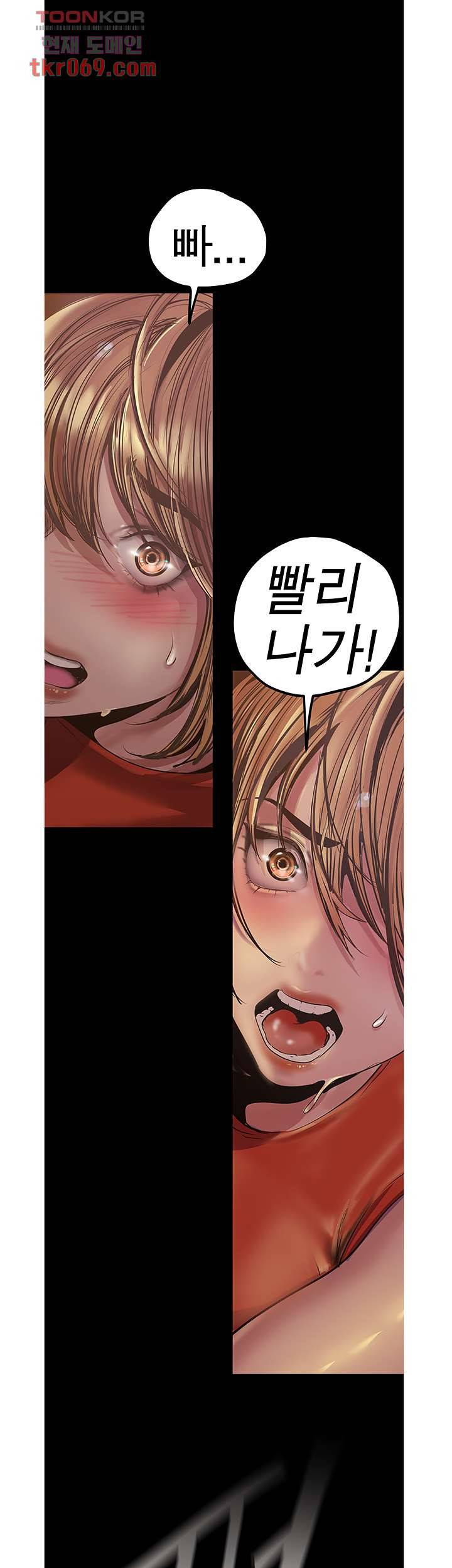 멋진 신세계 122화 7