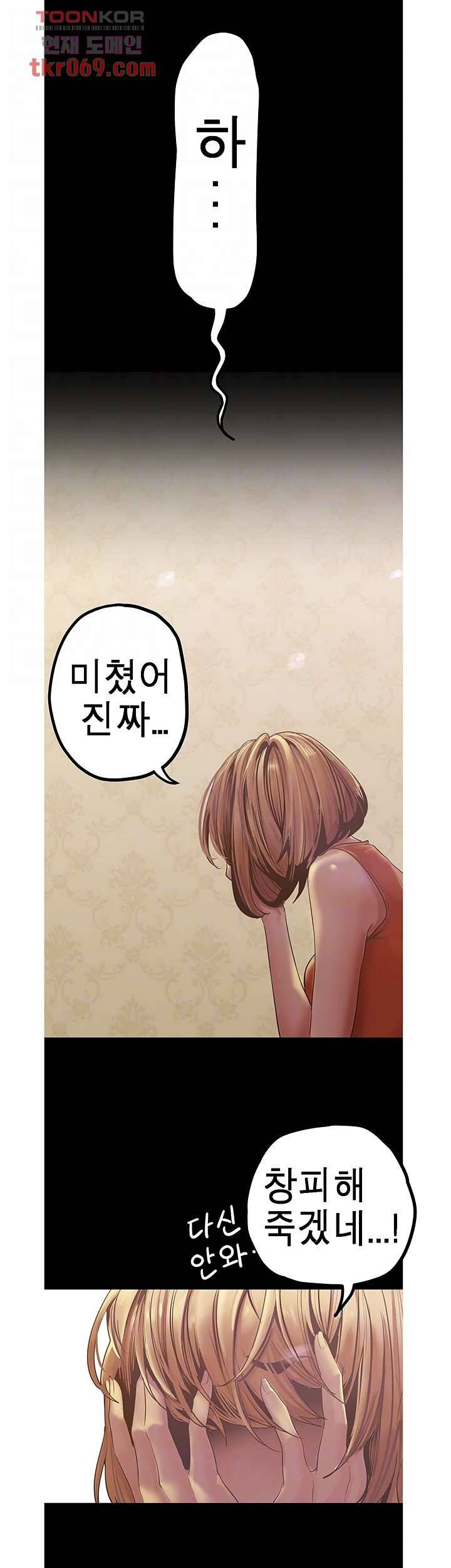 멋진 신세계 122화 9