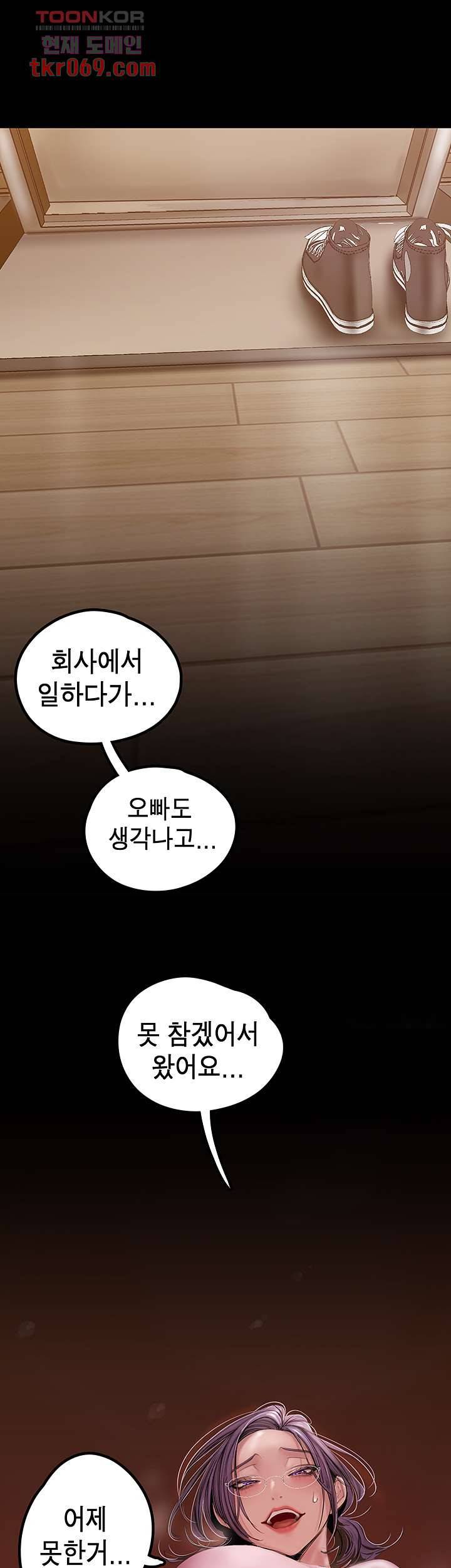 멋진 신세계 129화 1