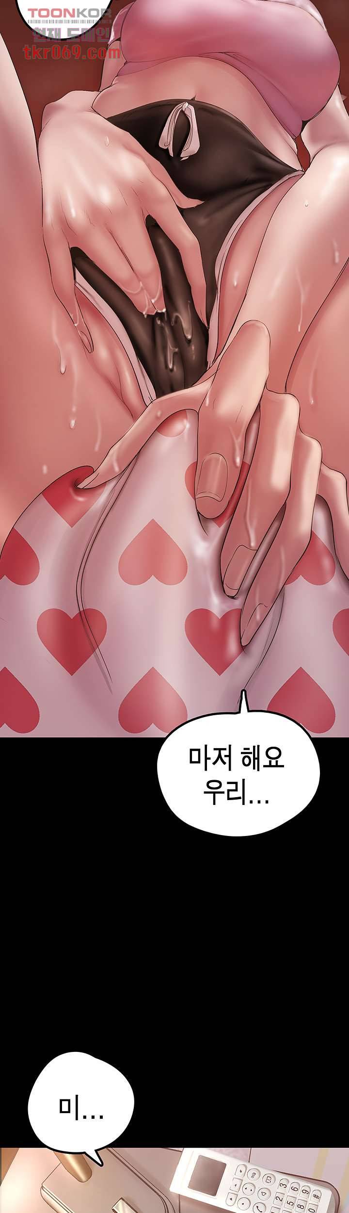 멋진 신세계 129화 2