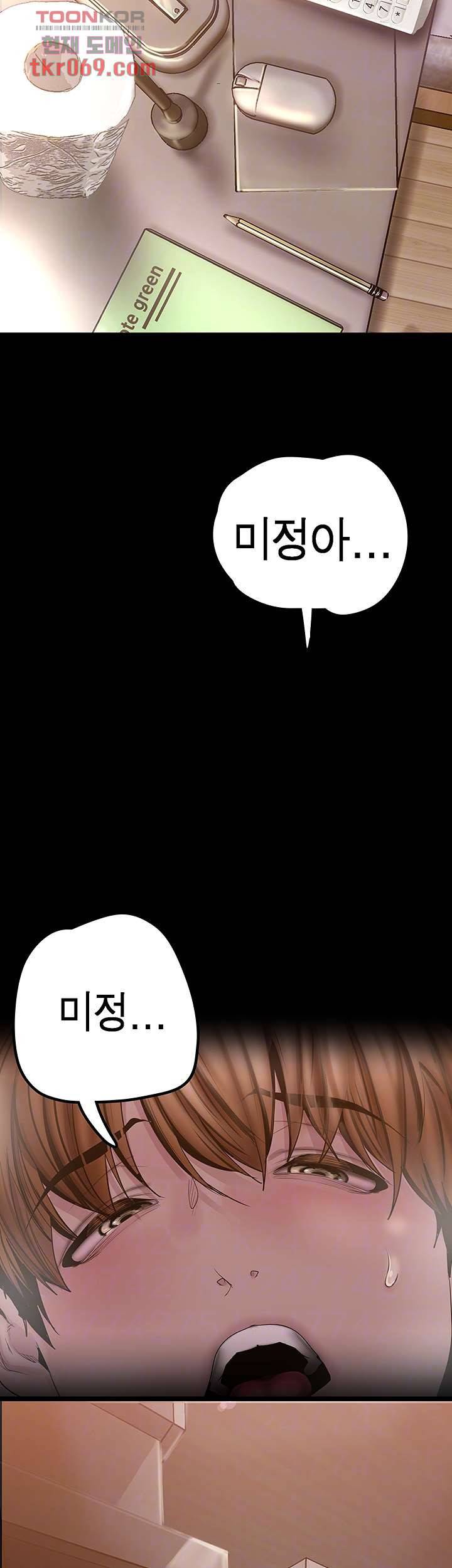 멋진 신세계 129화 3