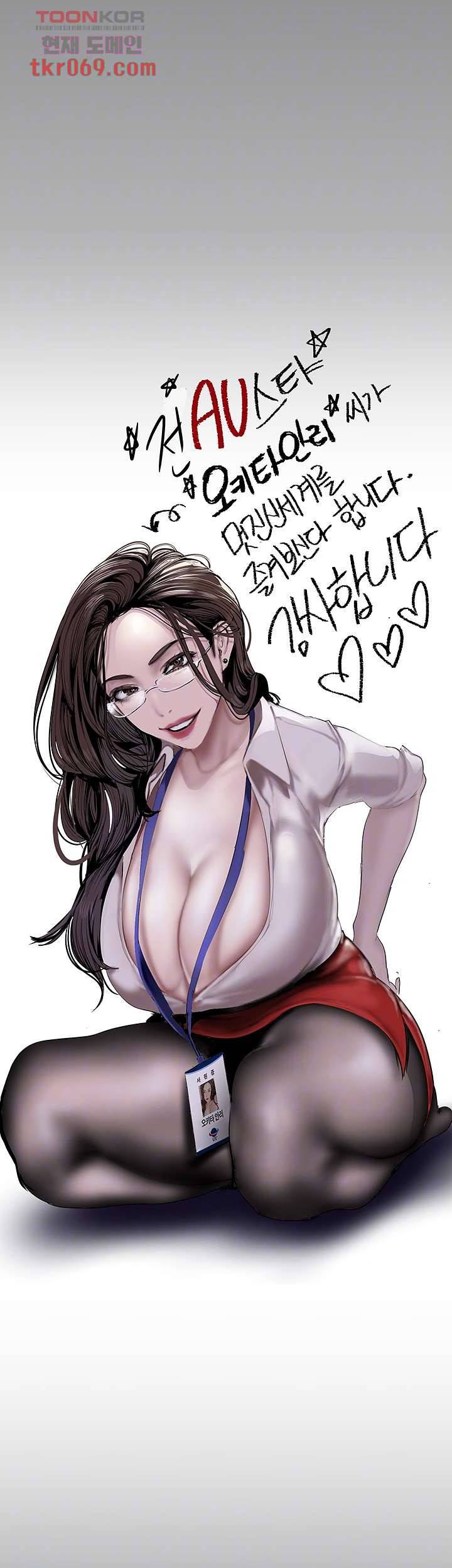 멋진 신세계 129화 5