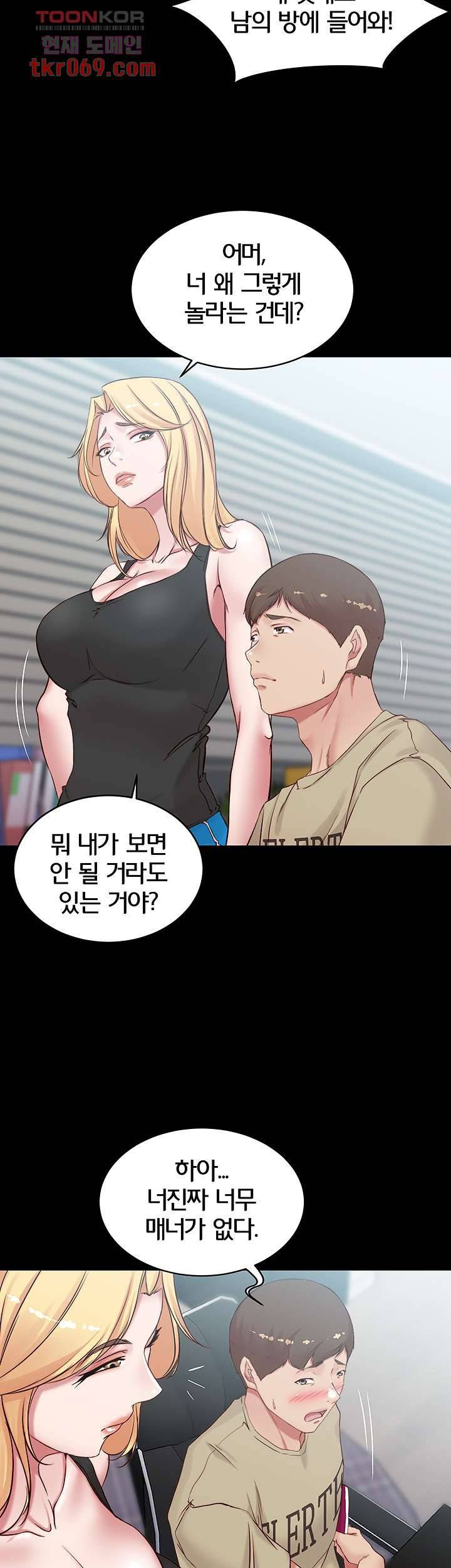 팬티노트 43화 2