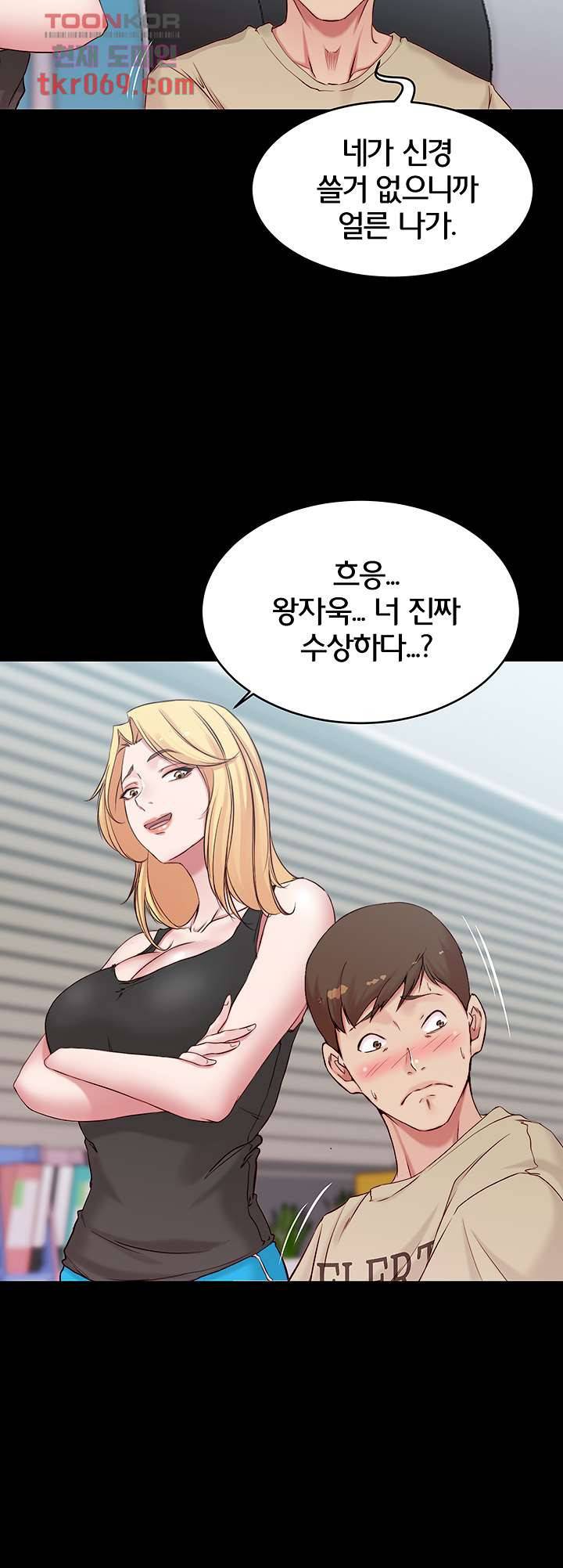 팬티노트 43화 4