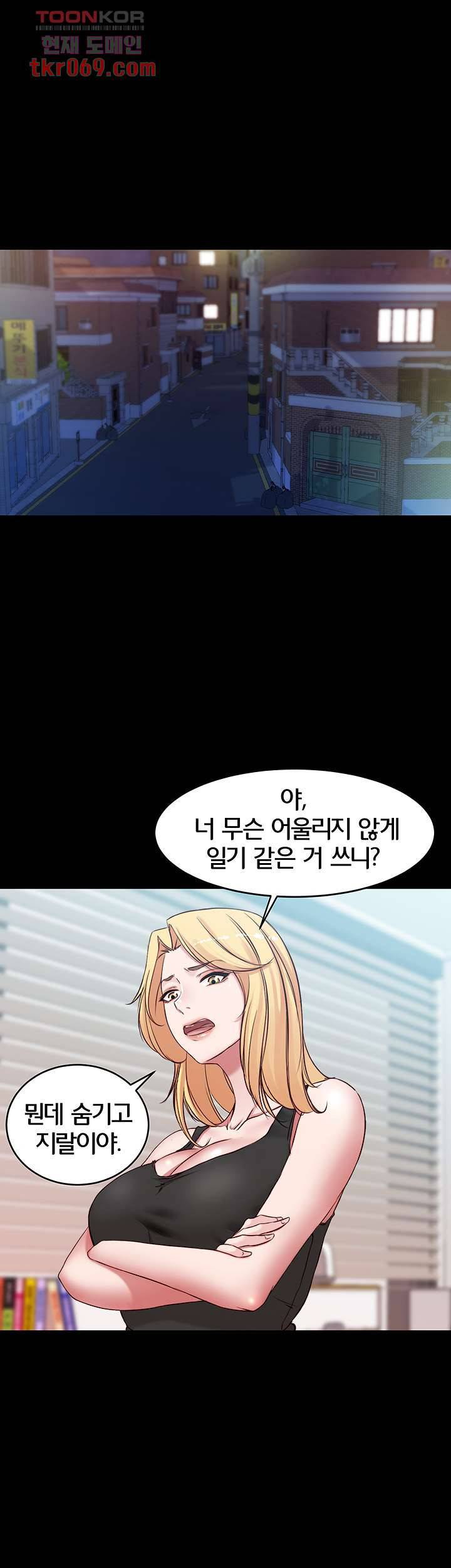 팬티노트 43화 7