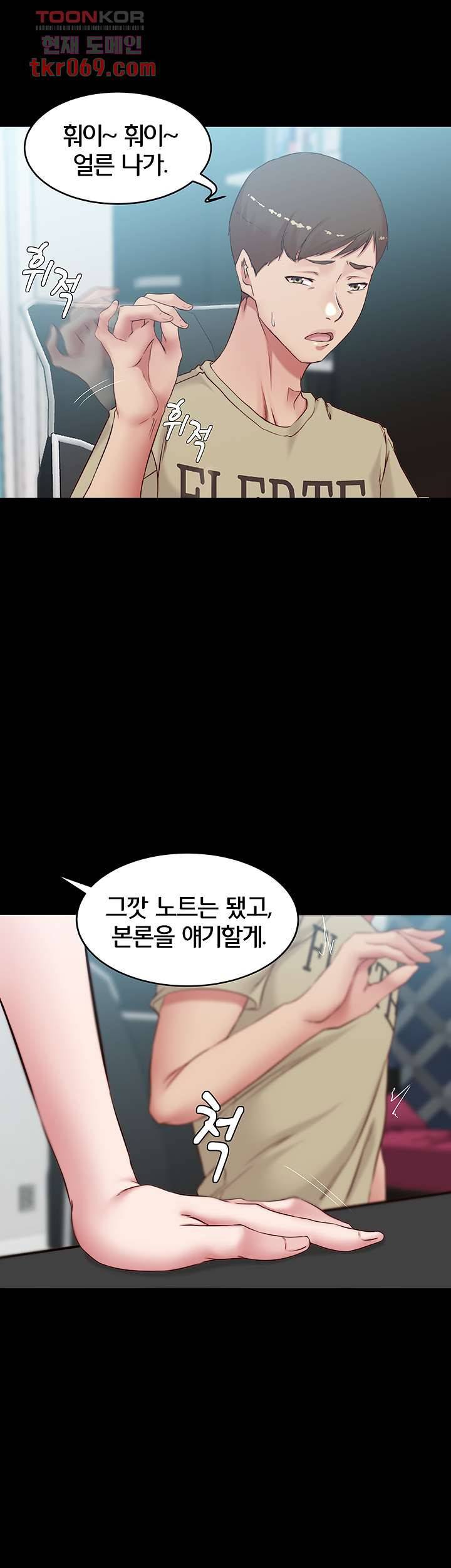 팬티노트 43화 8
