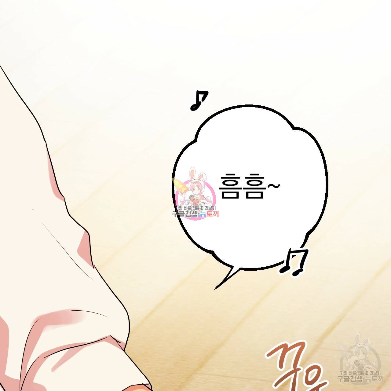 하비비의 토끼들 12화 1