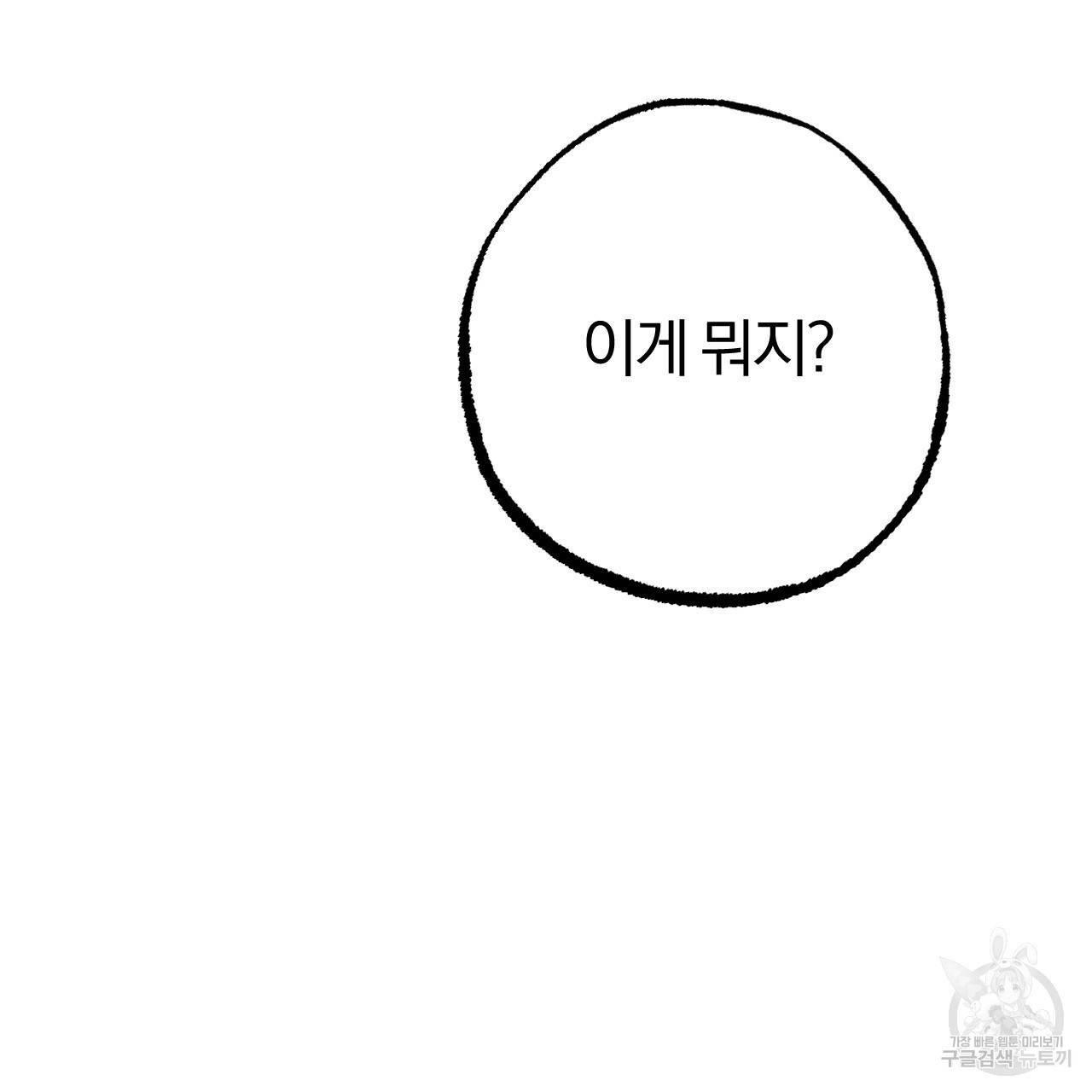 하비비의 토끼들 12화 10