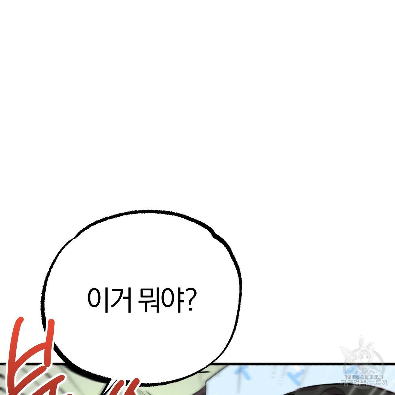 하비비의 토끼들 12화 12