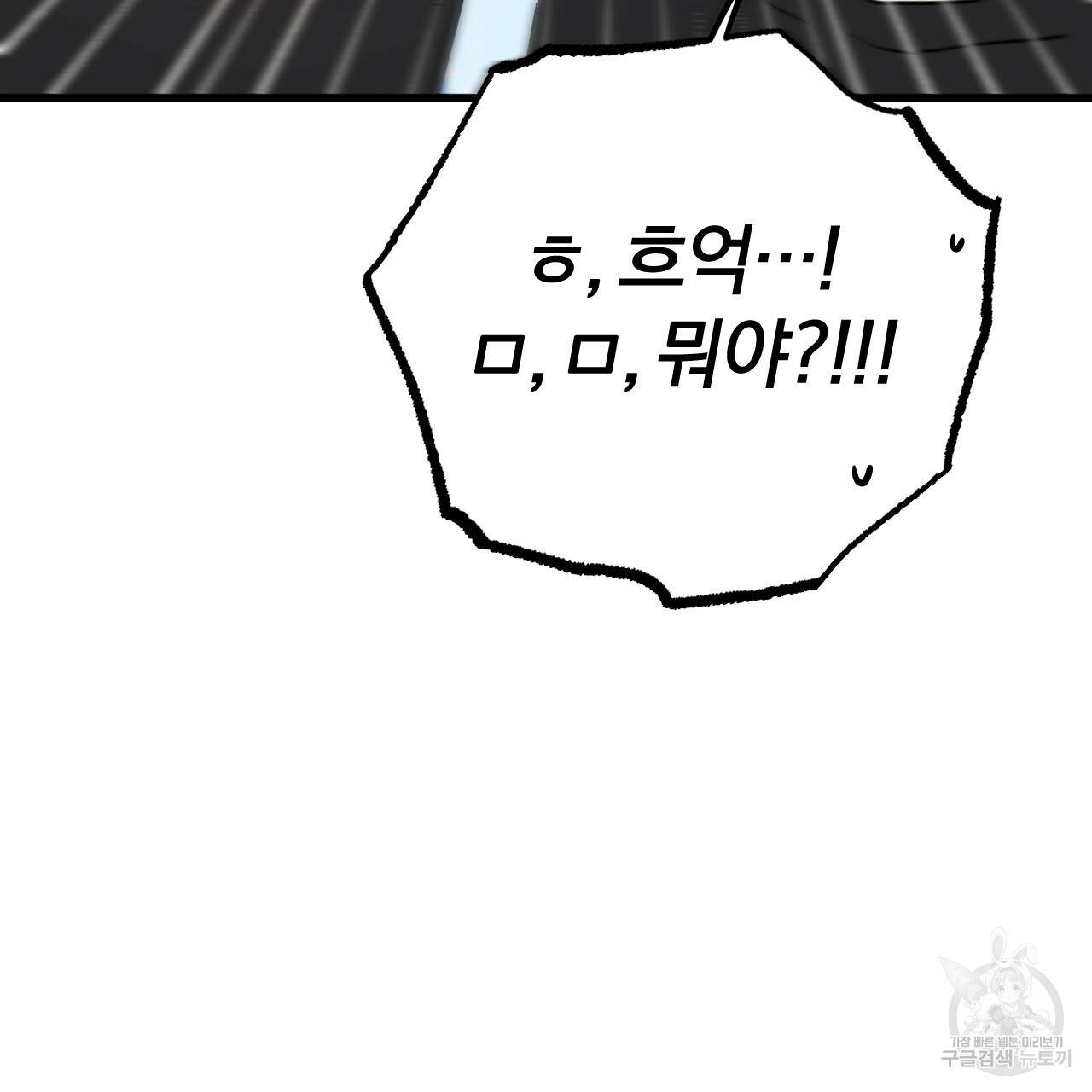 하비비의 토끼들 12화 14