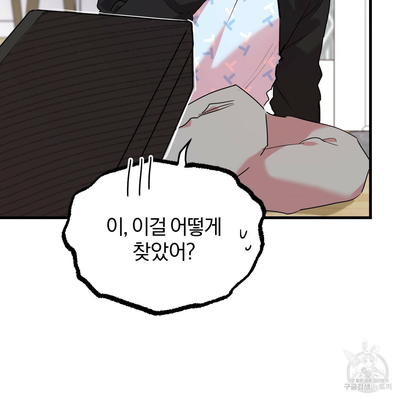하비비의 토끼들 12화 16