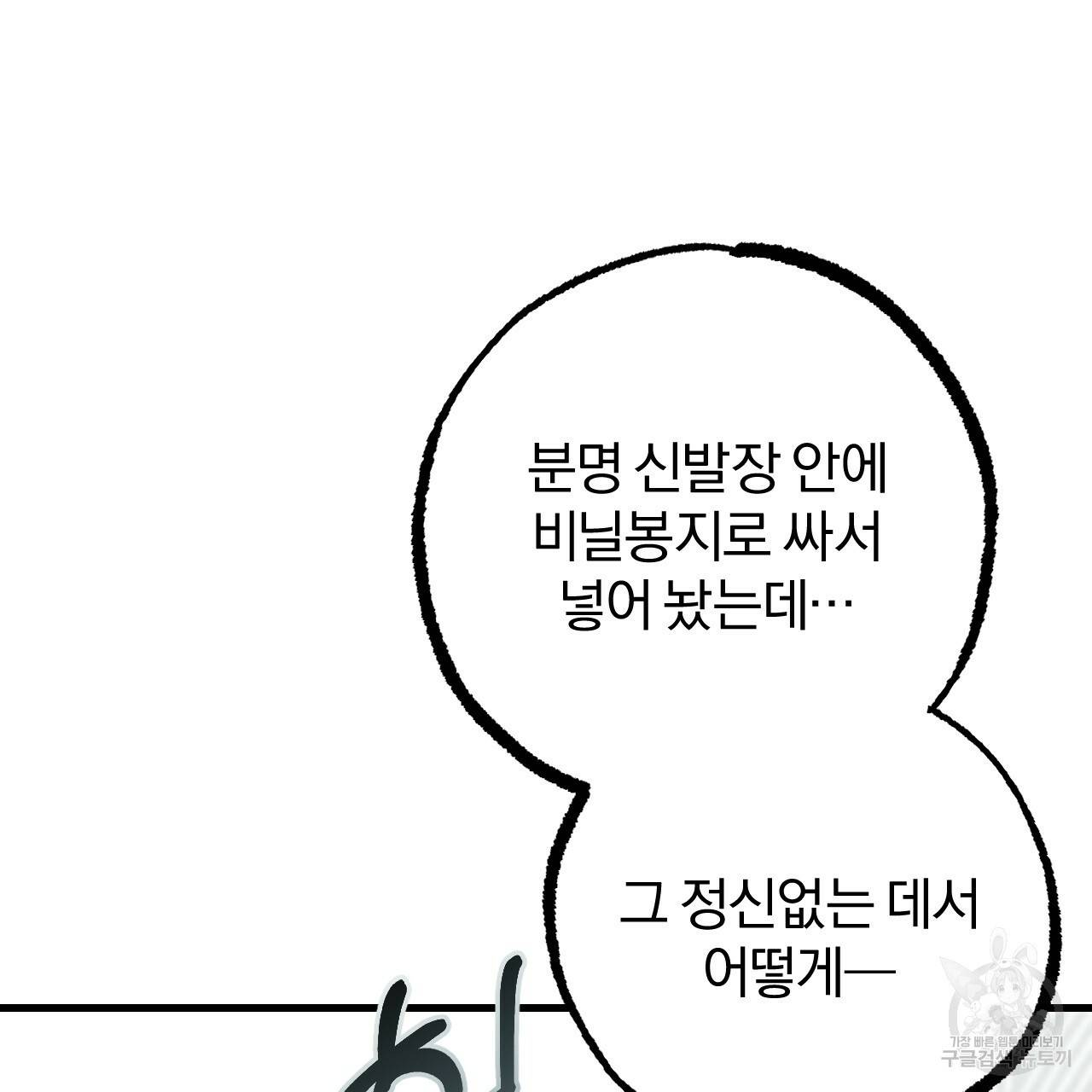하비비의 토끼들 12화 17