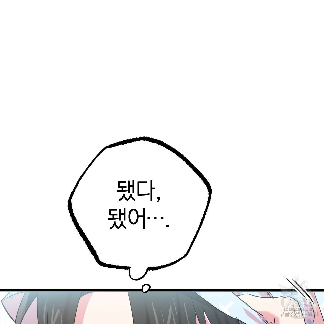 하비비의 토끼들 12화 22