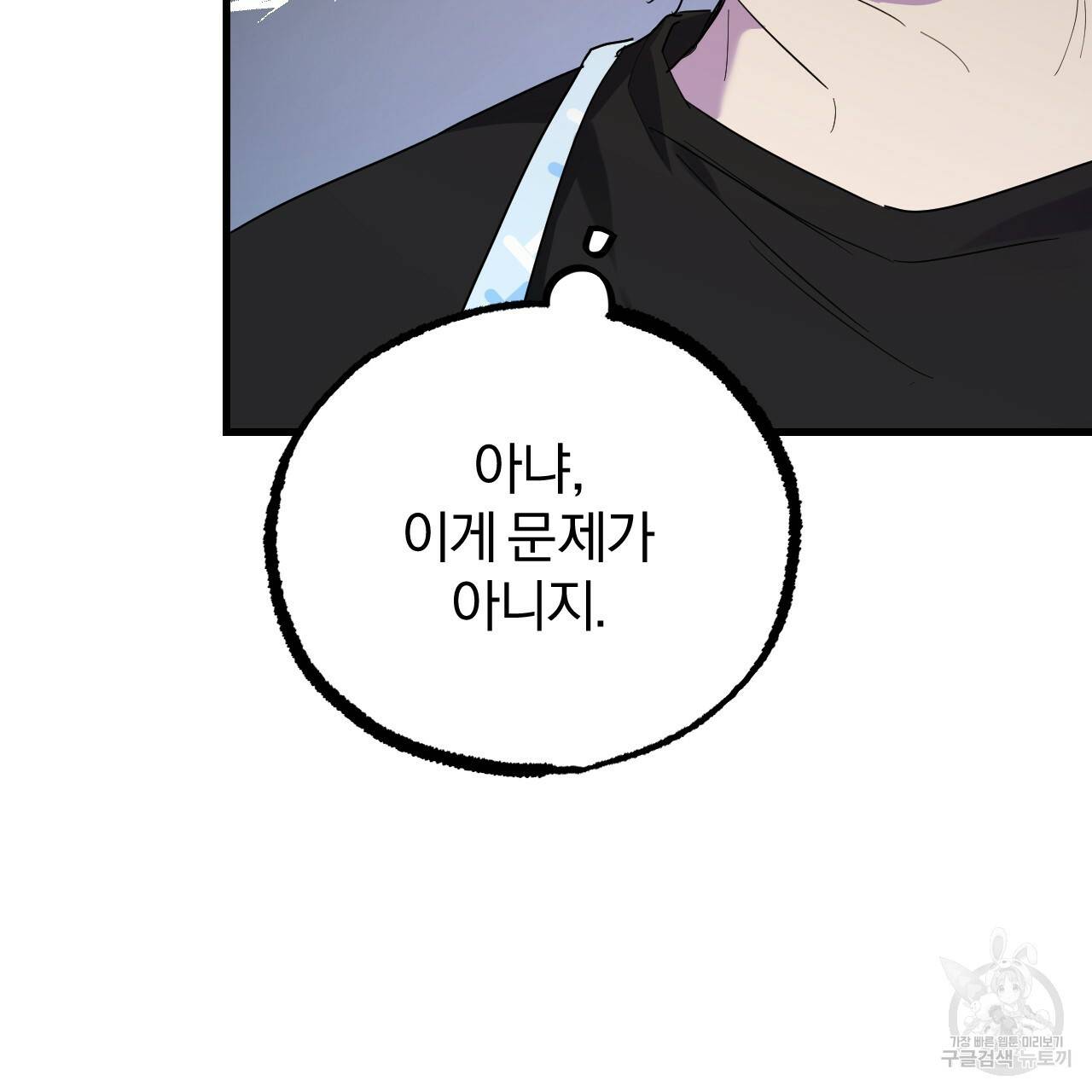하비비의 토끼들 12화 39