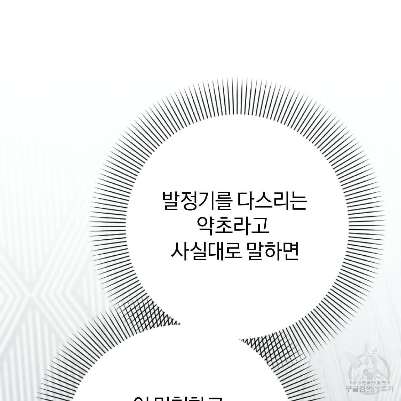 하비비의 토끼들 12화 40