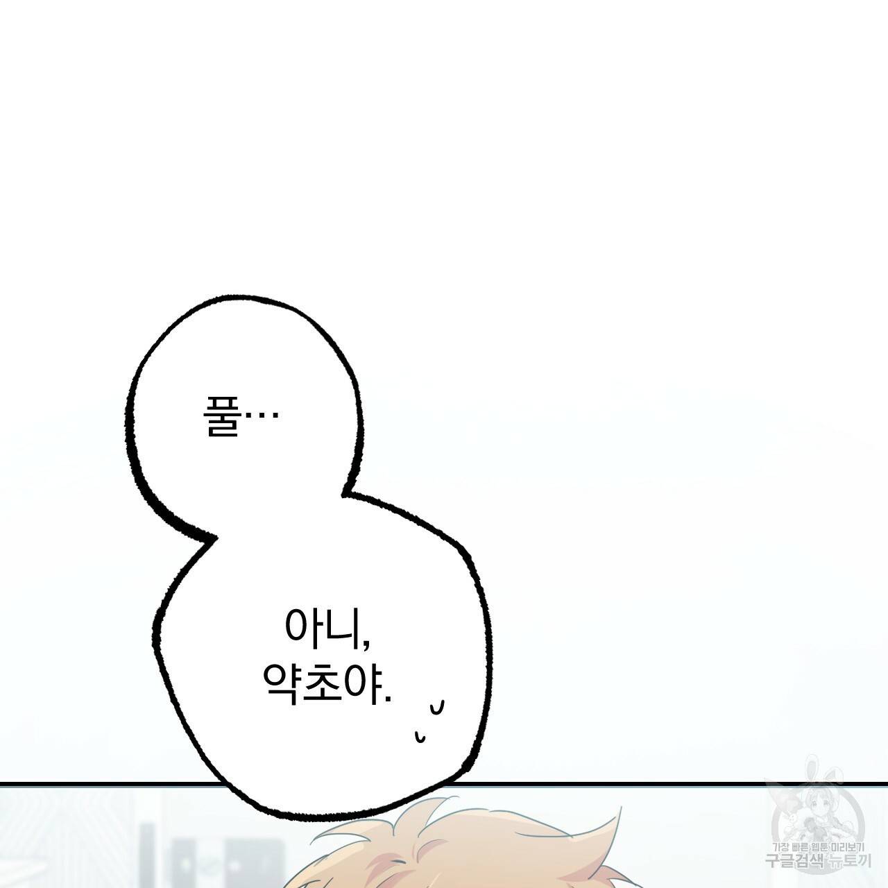 하비비의 토끼들 12화 43