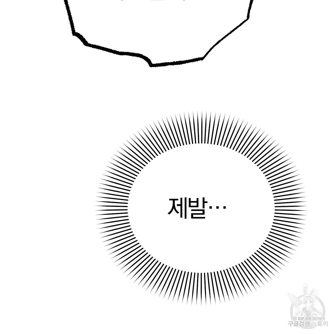 하비비의 토끼들 12화 50