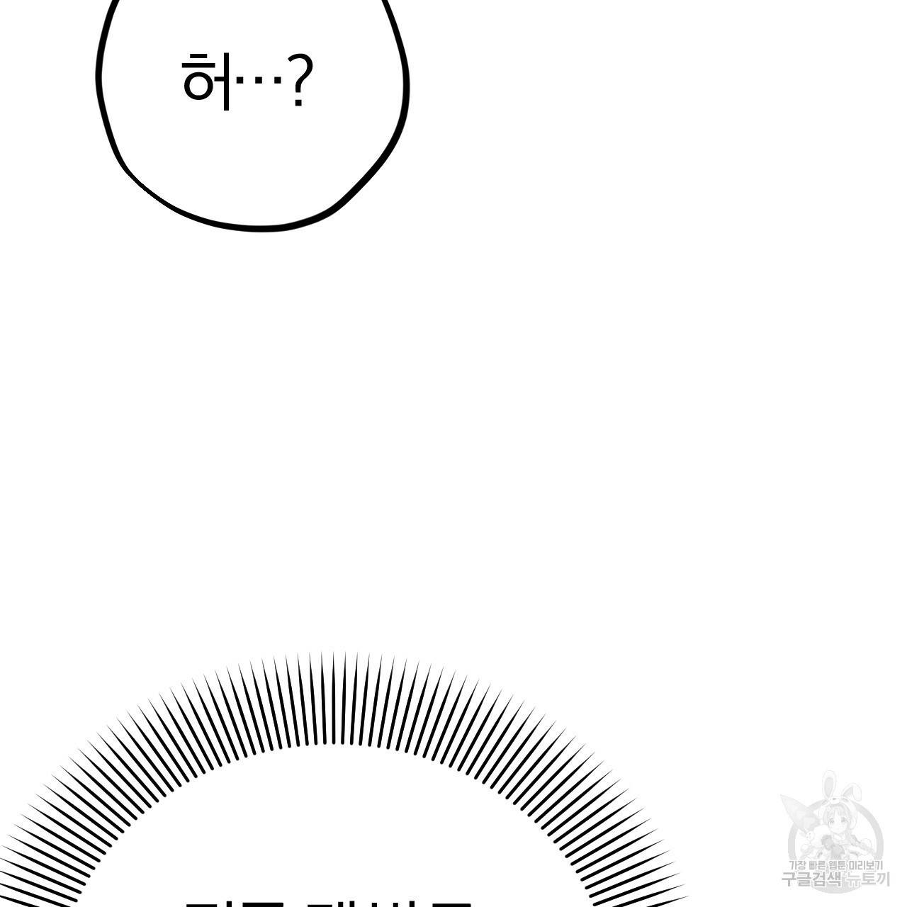 하비비의 토끼들 12화 60