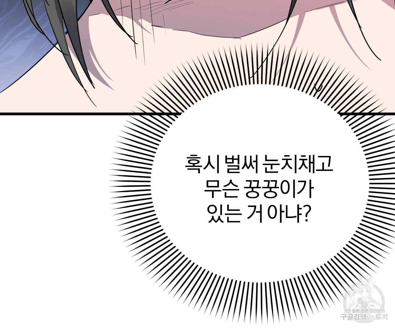 하비비의 토끼들 12화 63