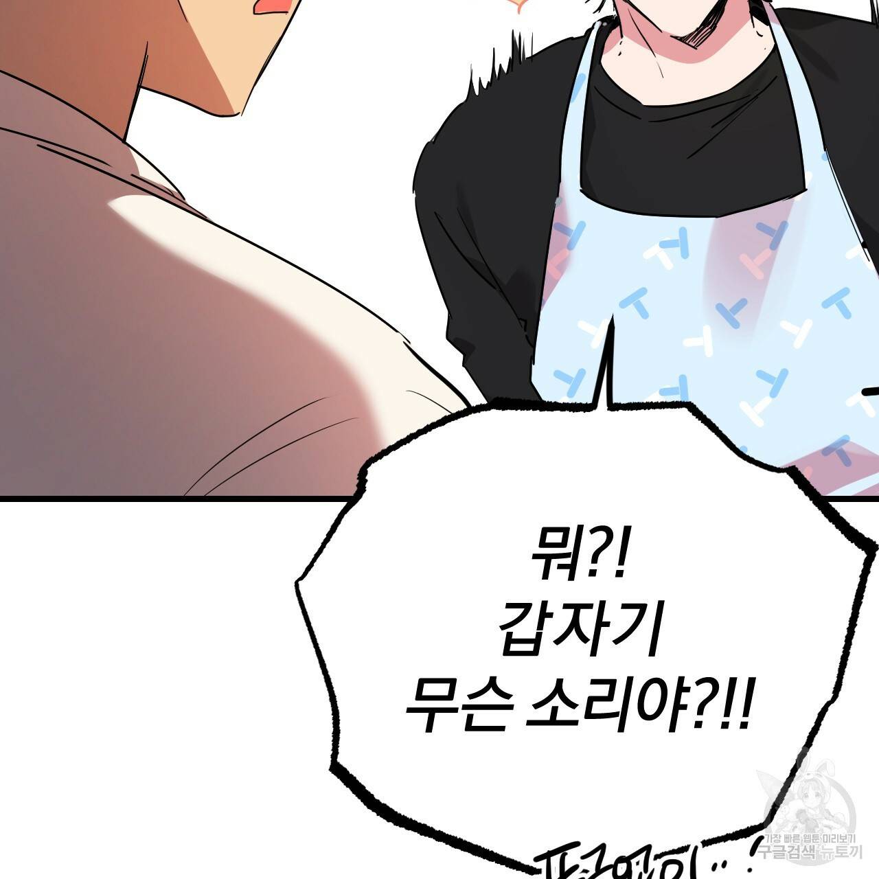 하비비의 토끼들 12화 67