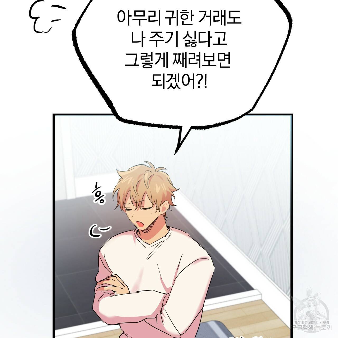 하비비의 토끼들 12화 69