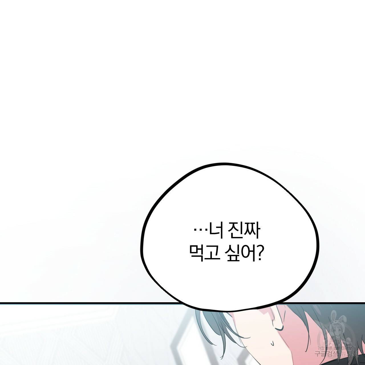 하비비의 토끼들 12화 71