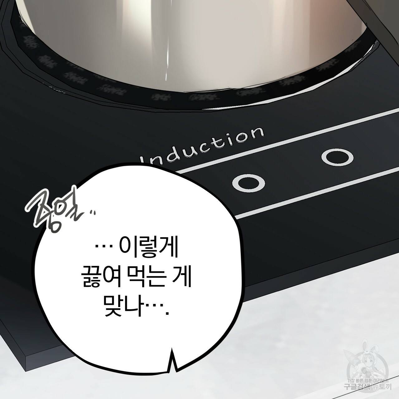 하비비의 토끼들 12화 82