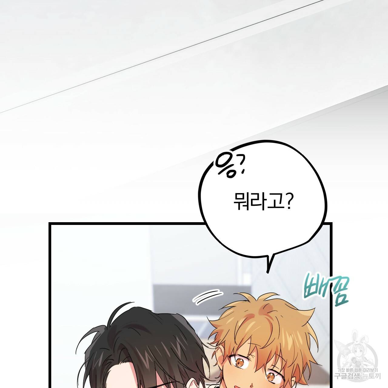 하비비의 토끼들 12화 83