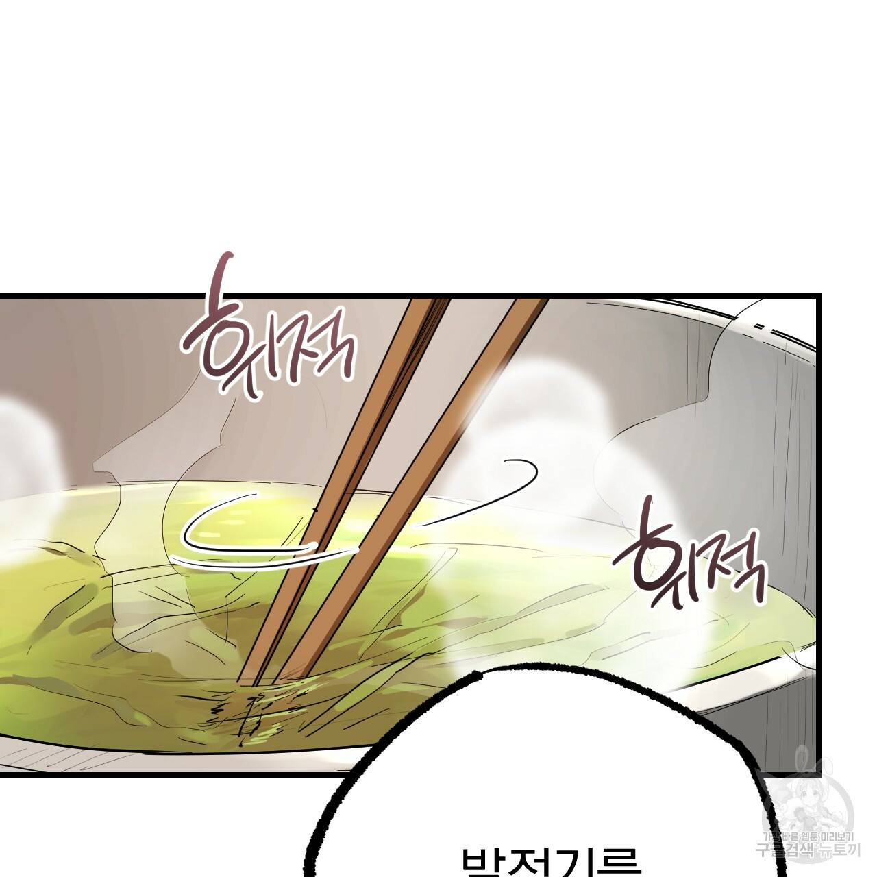하비비의 토끼들 12화 87