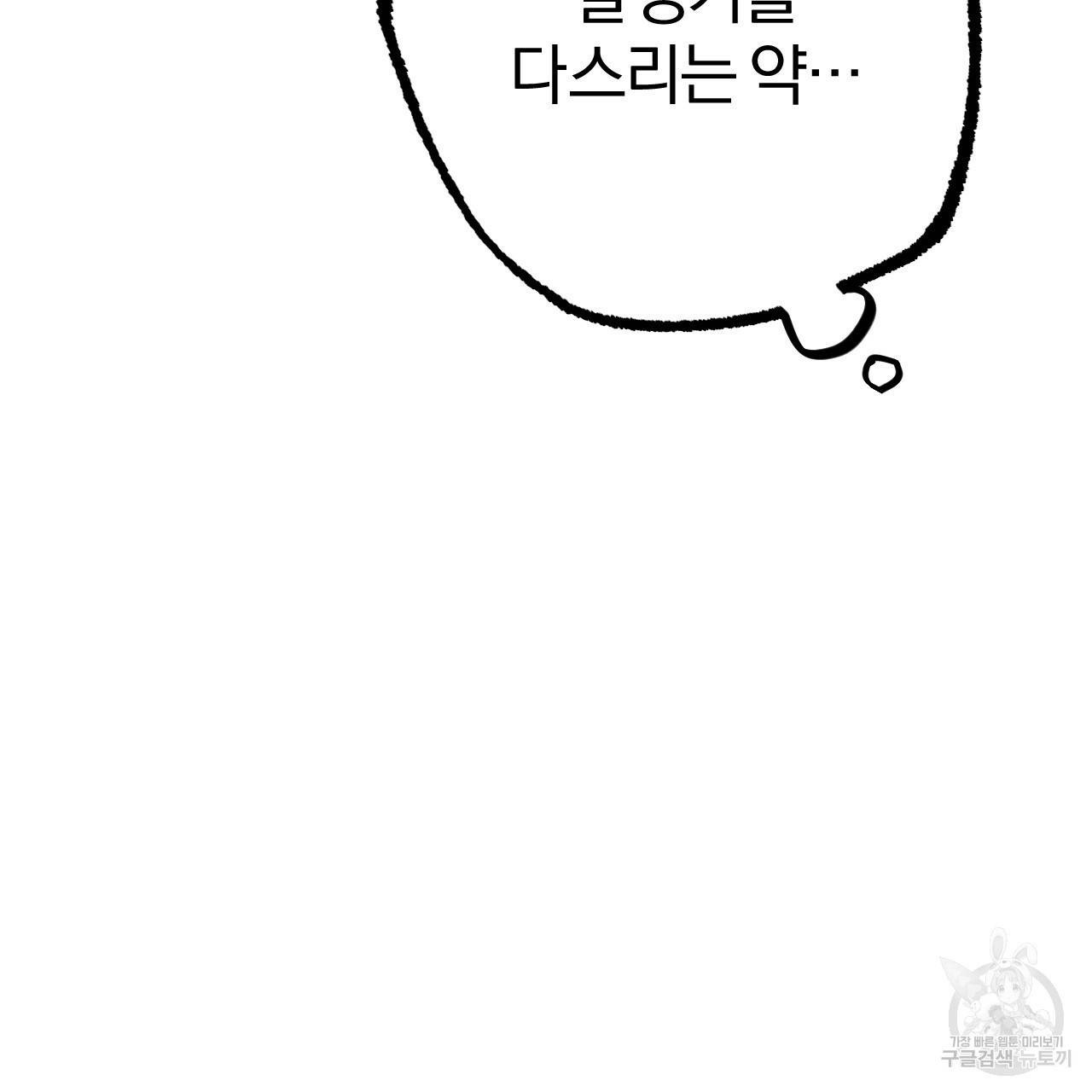 하비비의 토끼들 12화 88