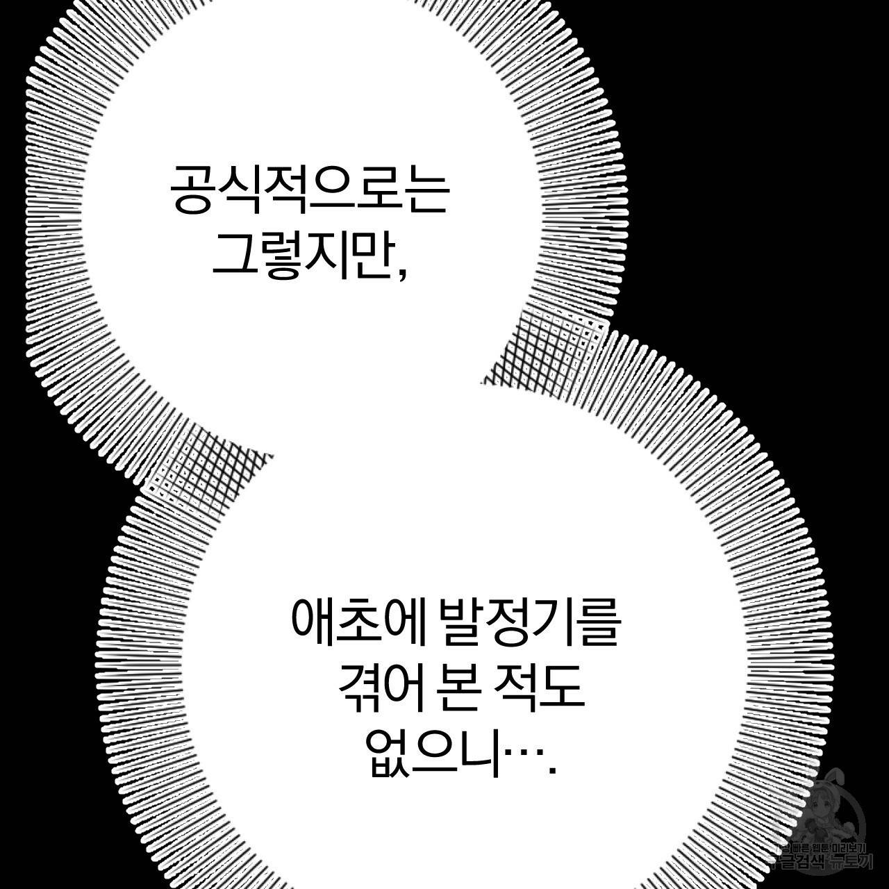 하비비의 토끼들 12화 91