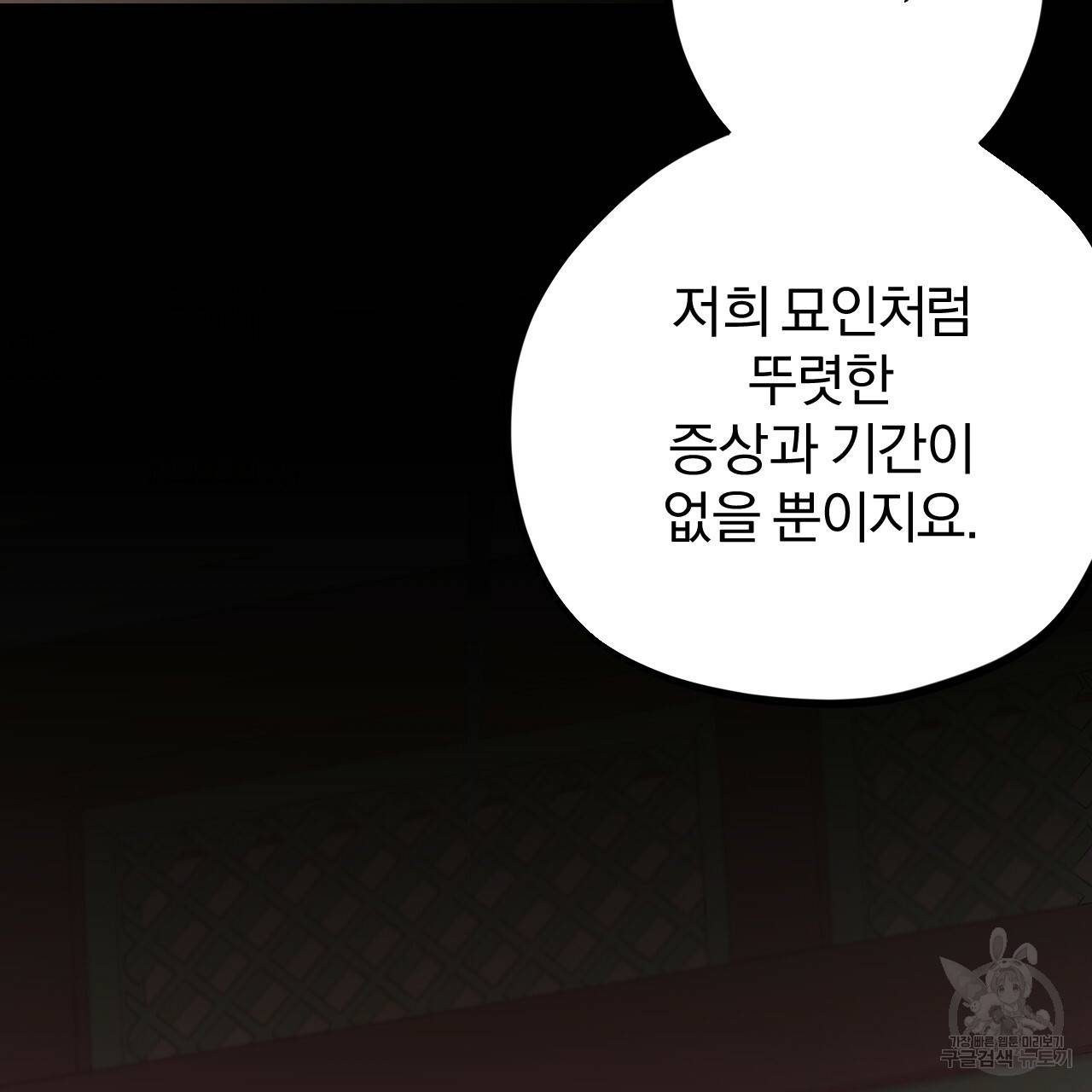 하비비의 토끼들 12화 96