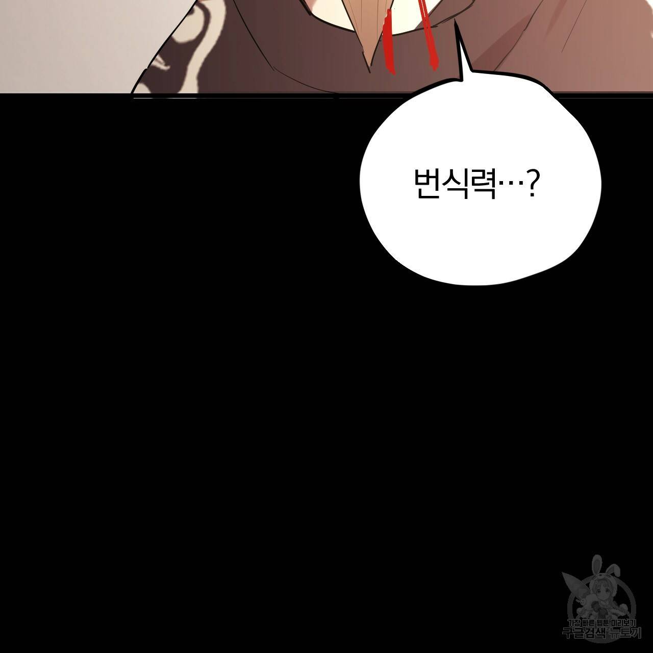 하비비의 토끼들 12화 99