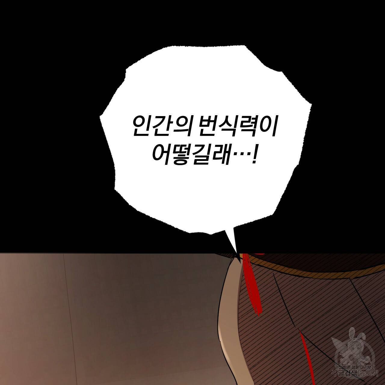 하비비의 토끼들 12화 100