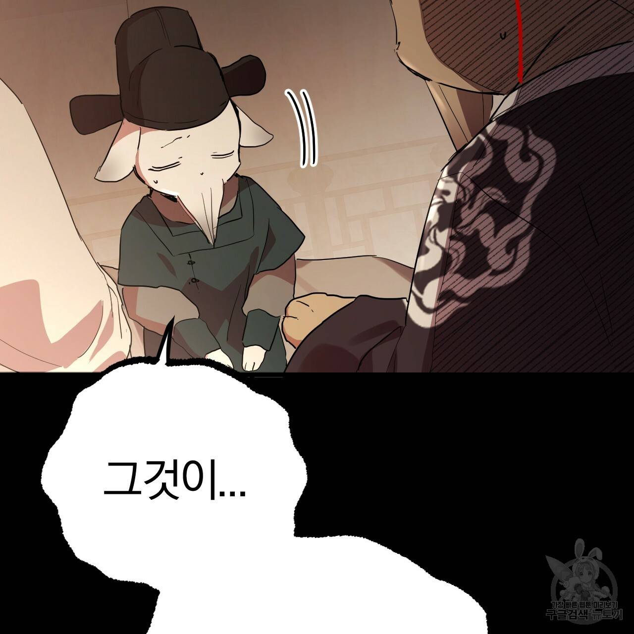 하비비의 토끼들 12화 101