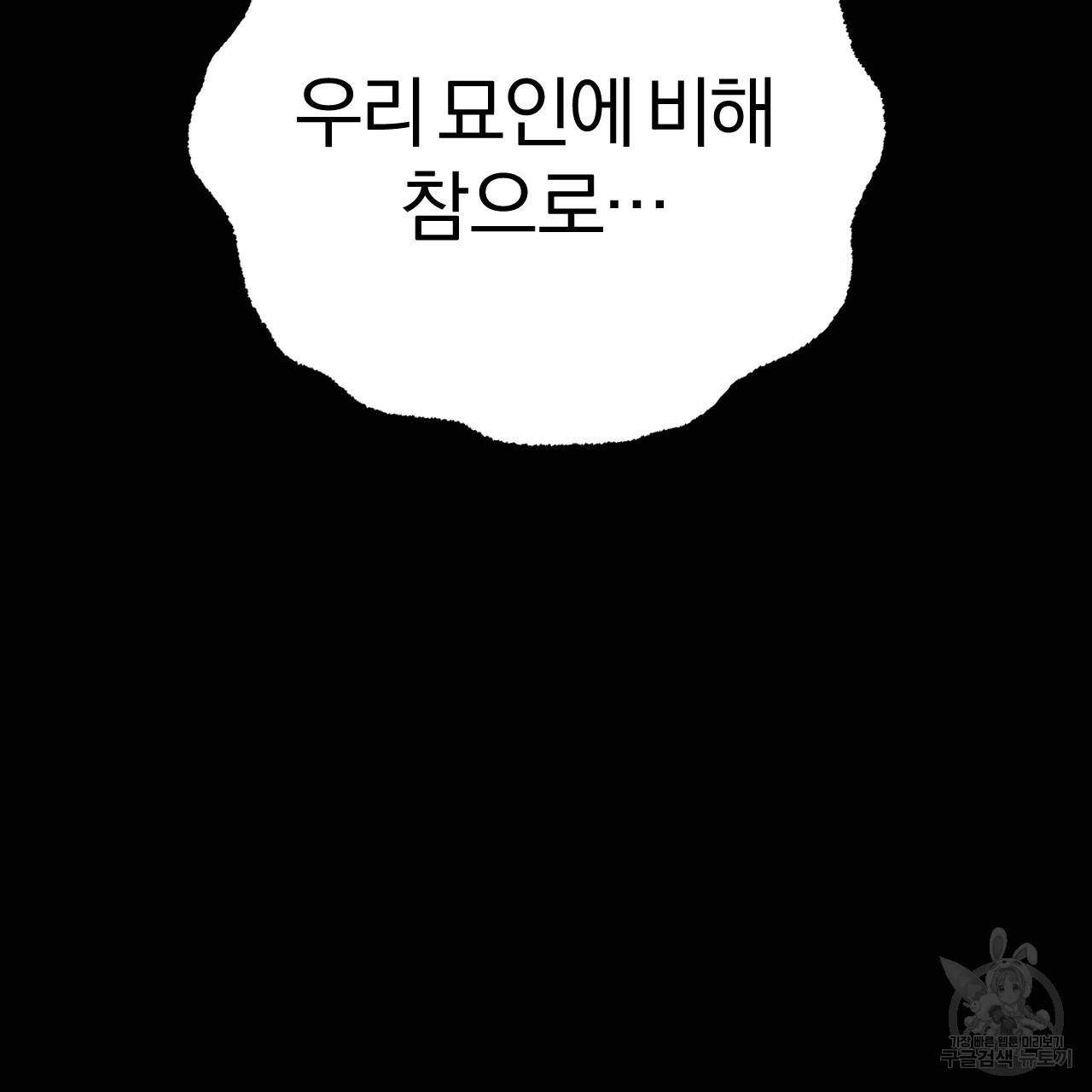 하비비의 토끼들 12화 102