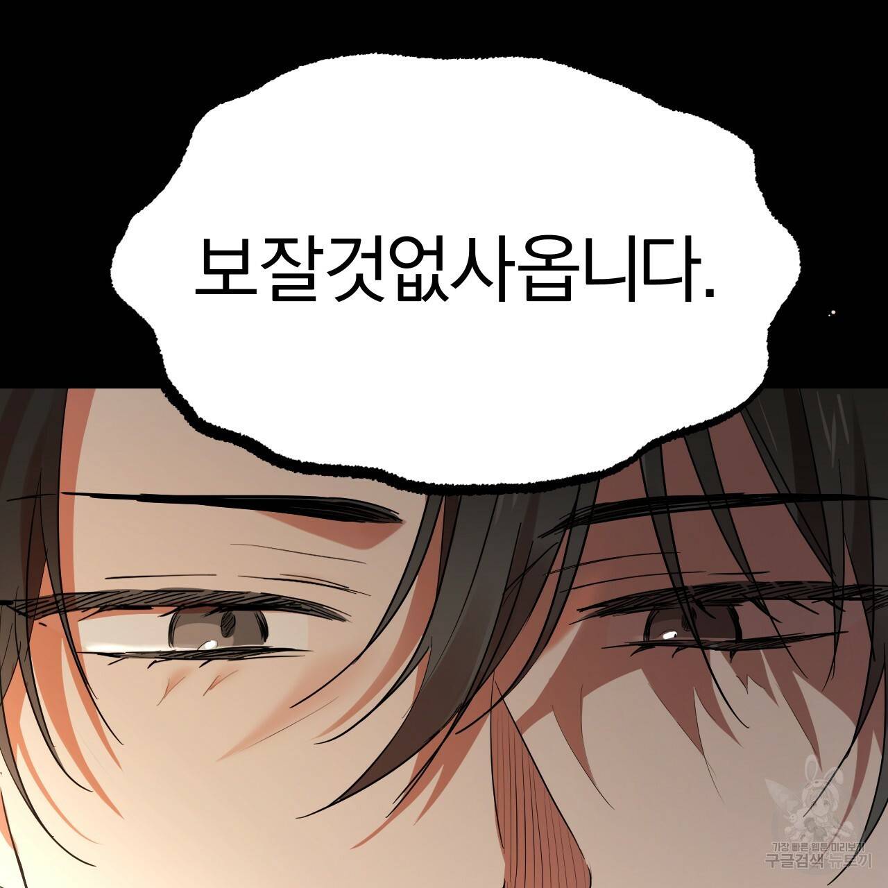 하비비의 토끼들 12화 103