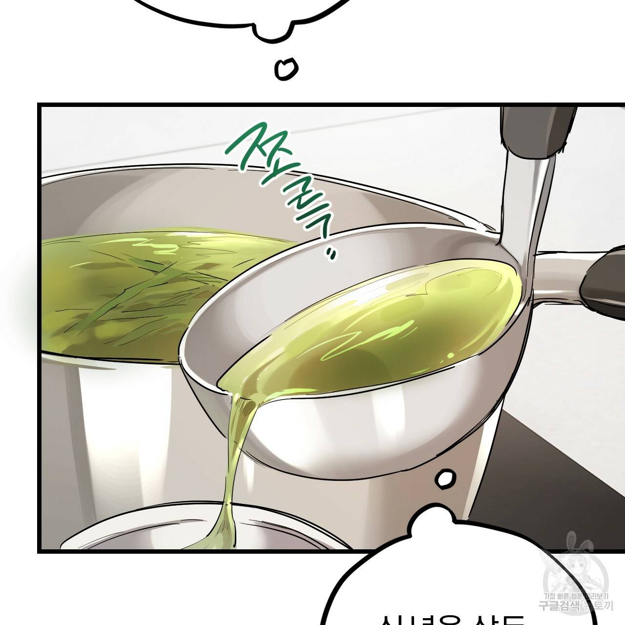 하비비의 토끼들 12화 109