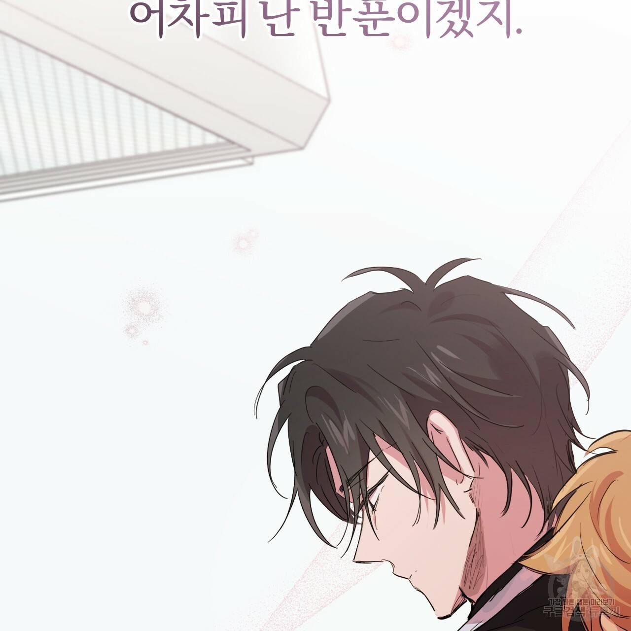 하비비의 토끼들 12화 111
