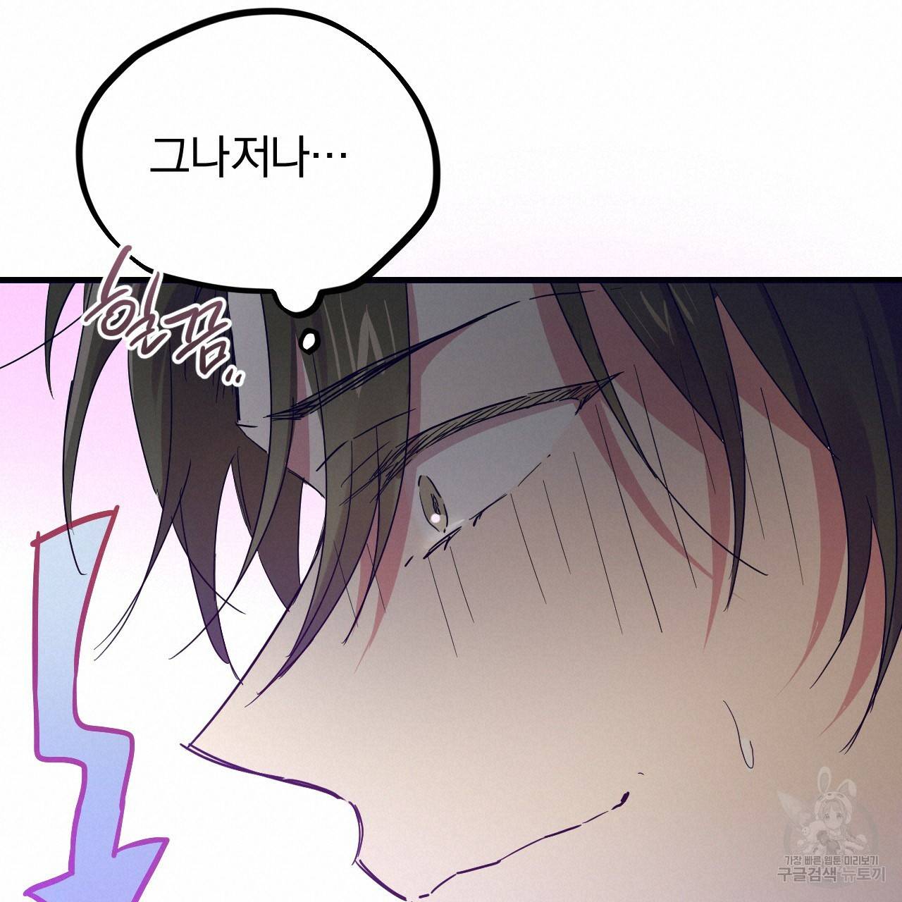 하비비의 토끼들 12화 114