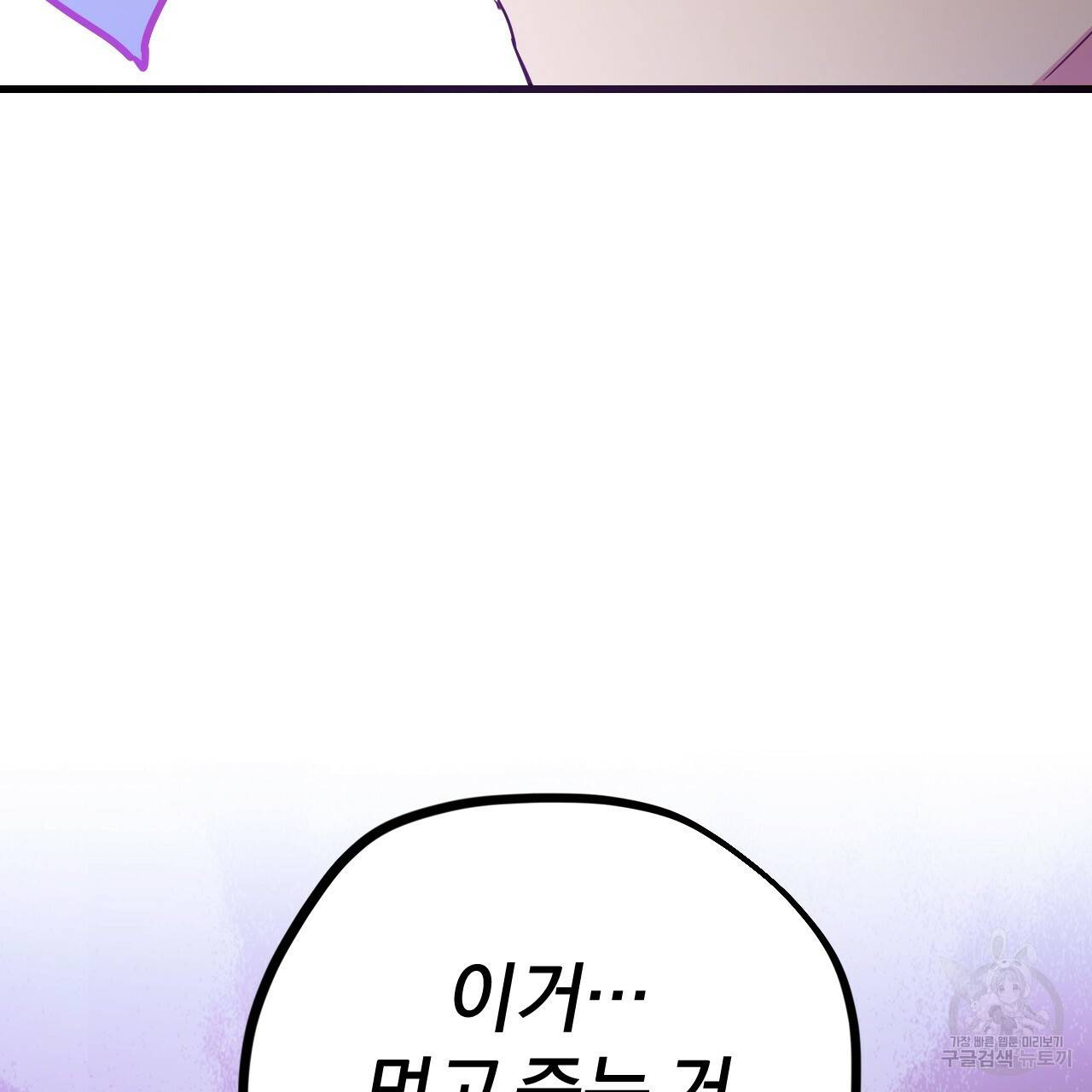 하비비의 토끼들 12화 115