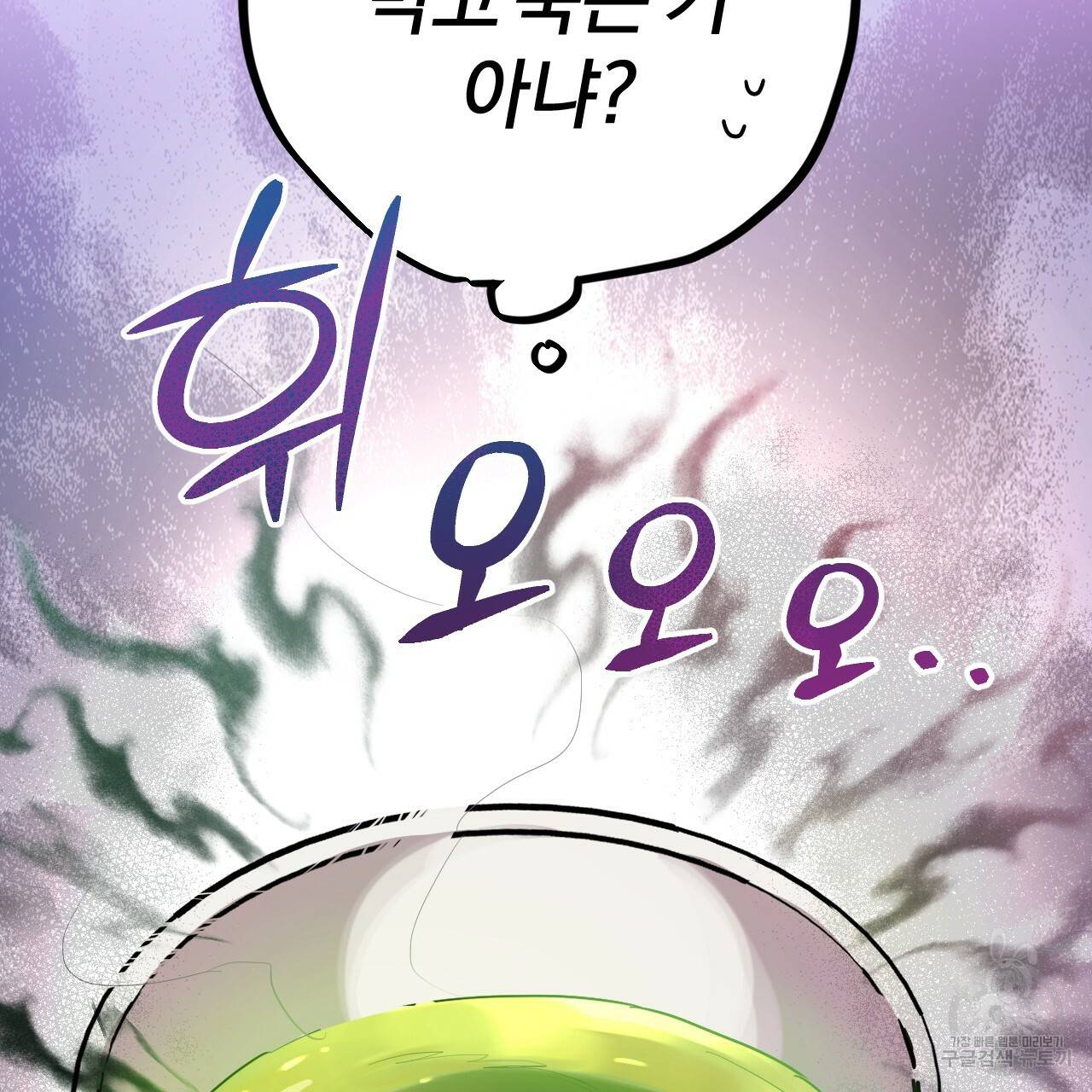 하비비의 토끼들 12화 116