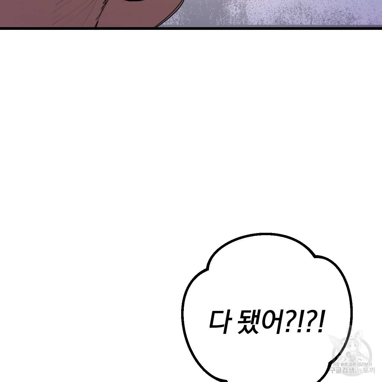하비비의 토끼들 12화 118