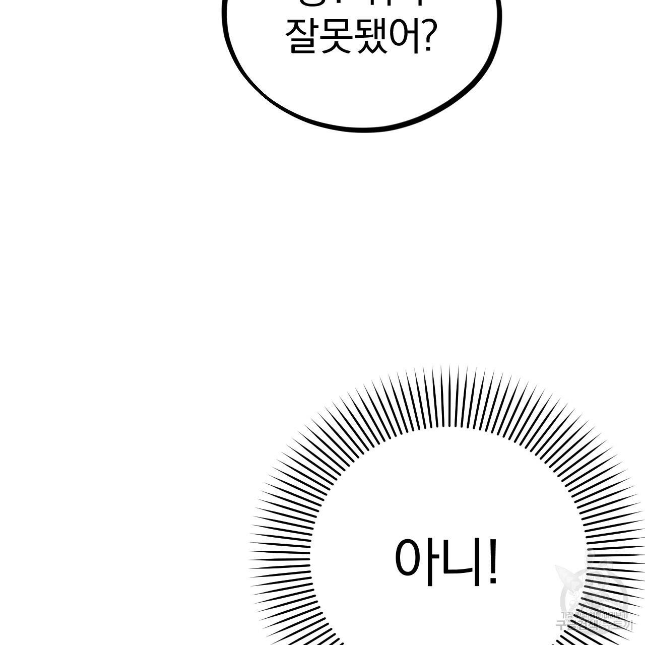 하비비의 토끼들 12화 120