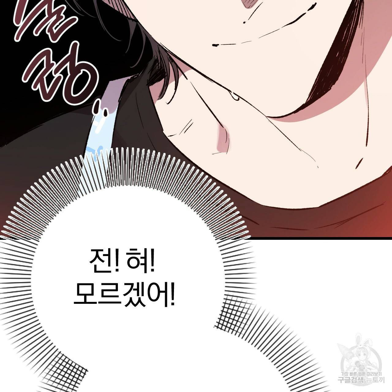 하비비의 토끼들 12화 122